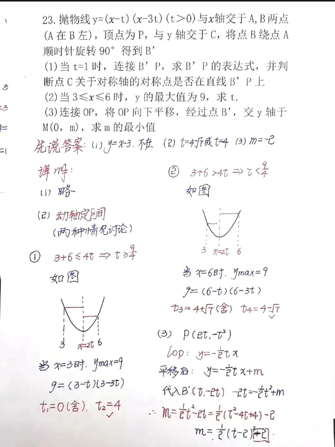 2026河北中考数学试卷-第3张图片-四季读书网