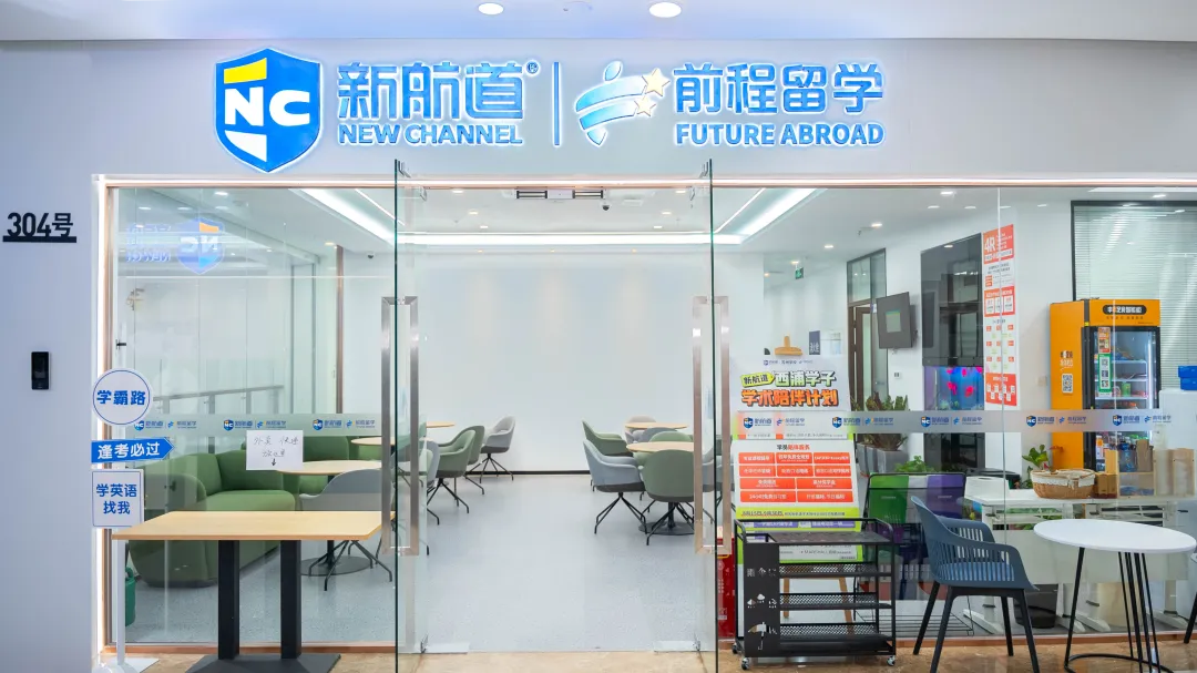 中考后学雅思,这个暑假提前拉开差距-第9张图片-四季读书网 中考后学雅思,这个暑假提前拉开差距-第9张图片-四季读书网