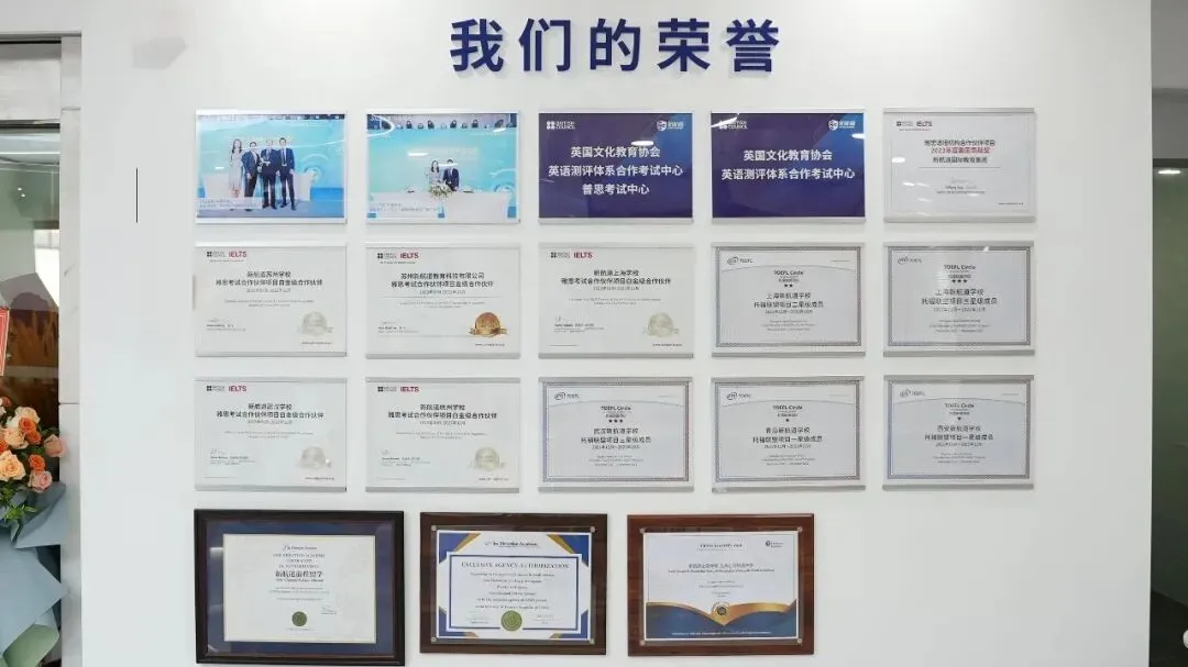 中考后学雅思,这个暑假提前拉开差距-第18张图片-四季读书网 中考后学雅思,这个暑假提前拉开差距-第18张图片-四季读书网