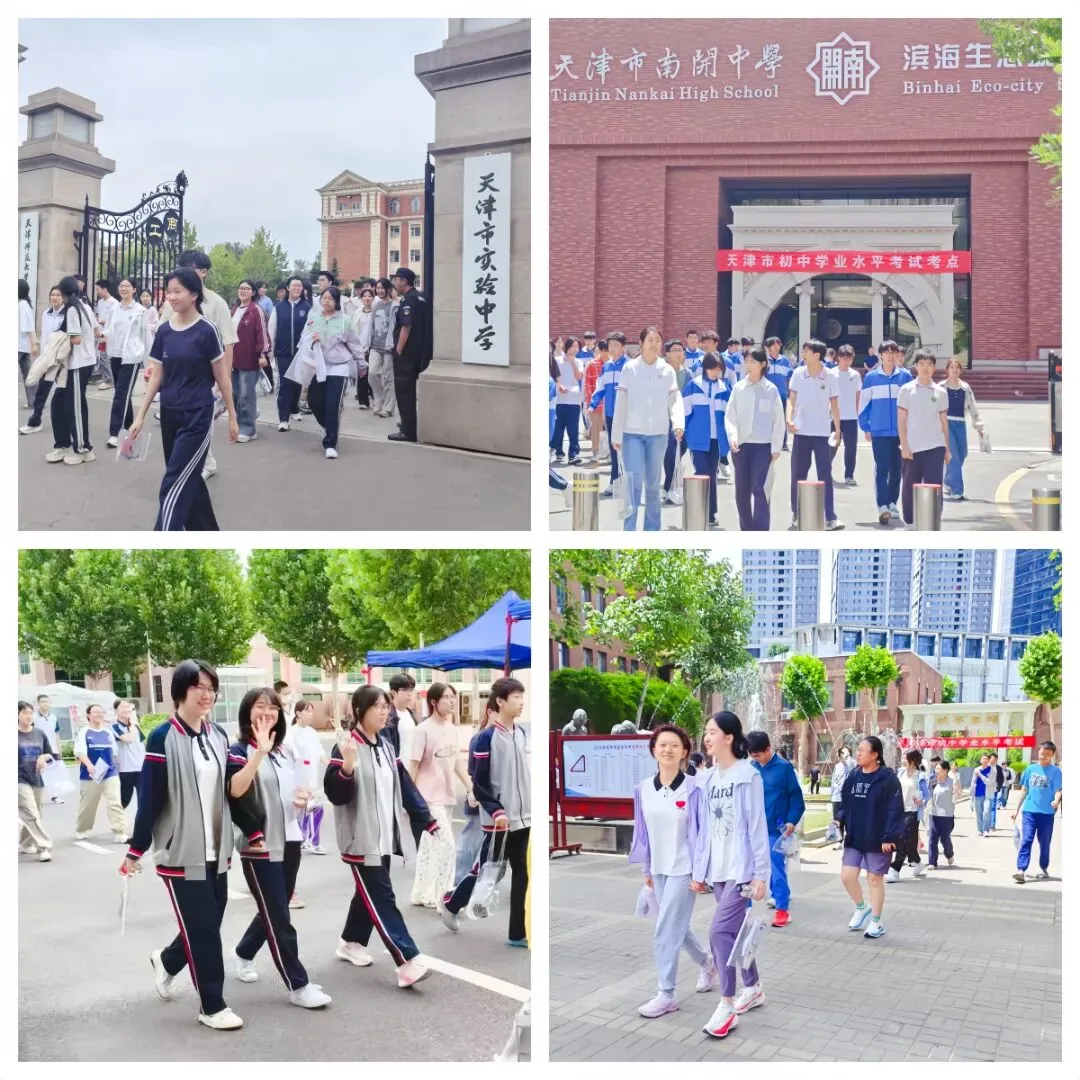 2026年天津中考查分时间公布!-第9张图片-四季读书网 2026年天津中考查分时间公布!-第9张图片-四季读书网