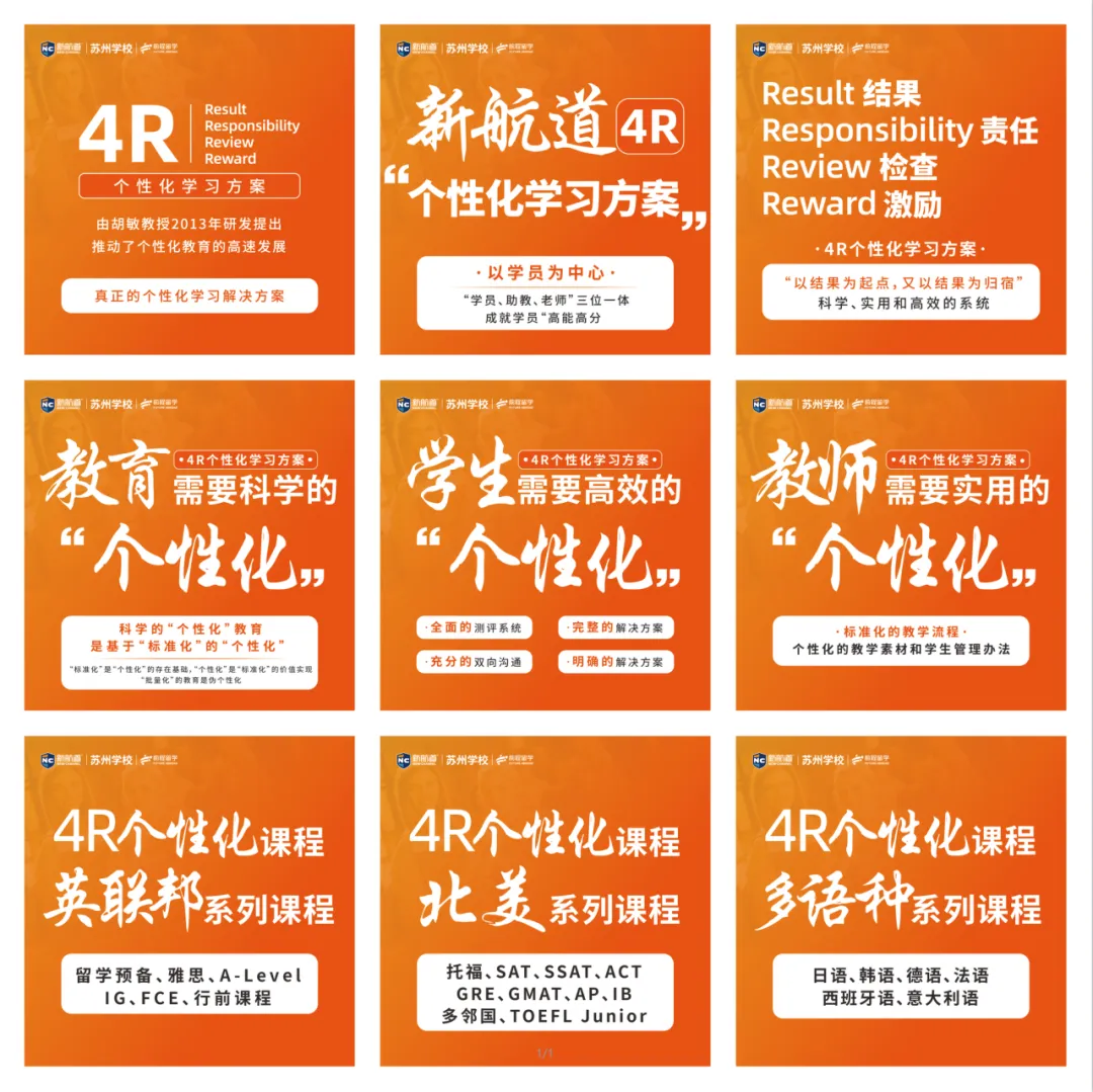 中考后学雅思,这个暑假提前拉开差距-第24张图片-四季读书网 中考后学雅思,这个暑假提前拉开差距-第24张图片-四季读书网
