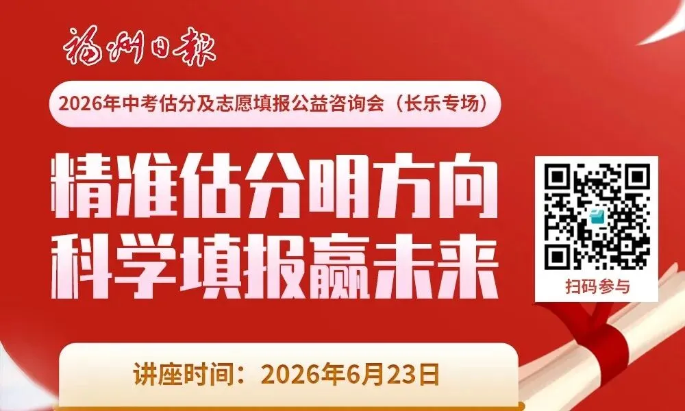快讯!2026年福建省中考试卷+答案公布-第84张图片-四季读书网 快讯!2026年福建省中考试卷+答案公布-第84张图片-四季读书网