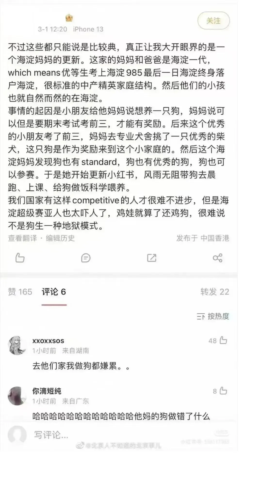 北京26年中考送别伪鸡娃、真攒班,迎来校内拼刷题、校外拼爹娘的就业至上年代-第13张图片-四季读书网