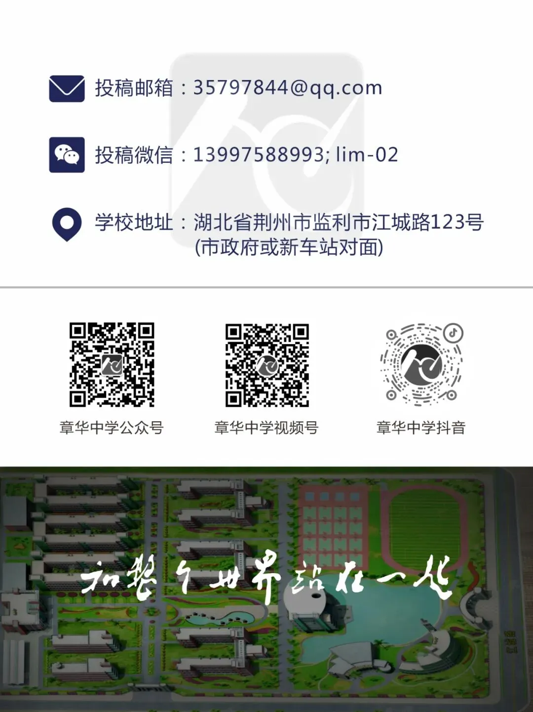同题异答,各成气象|章华中学2026中考作文下水文选登-第7张图片-四季读书网