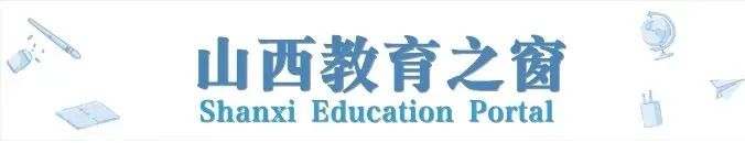 2026年中考志愿填报流程-第1张图片-四季读书网