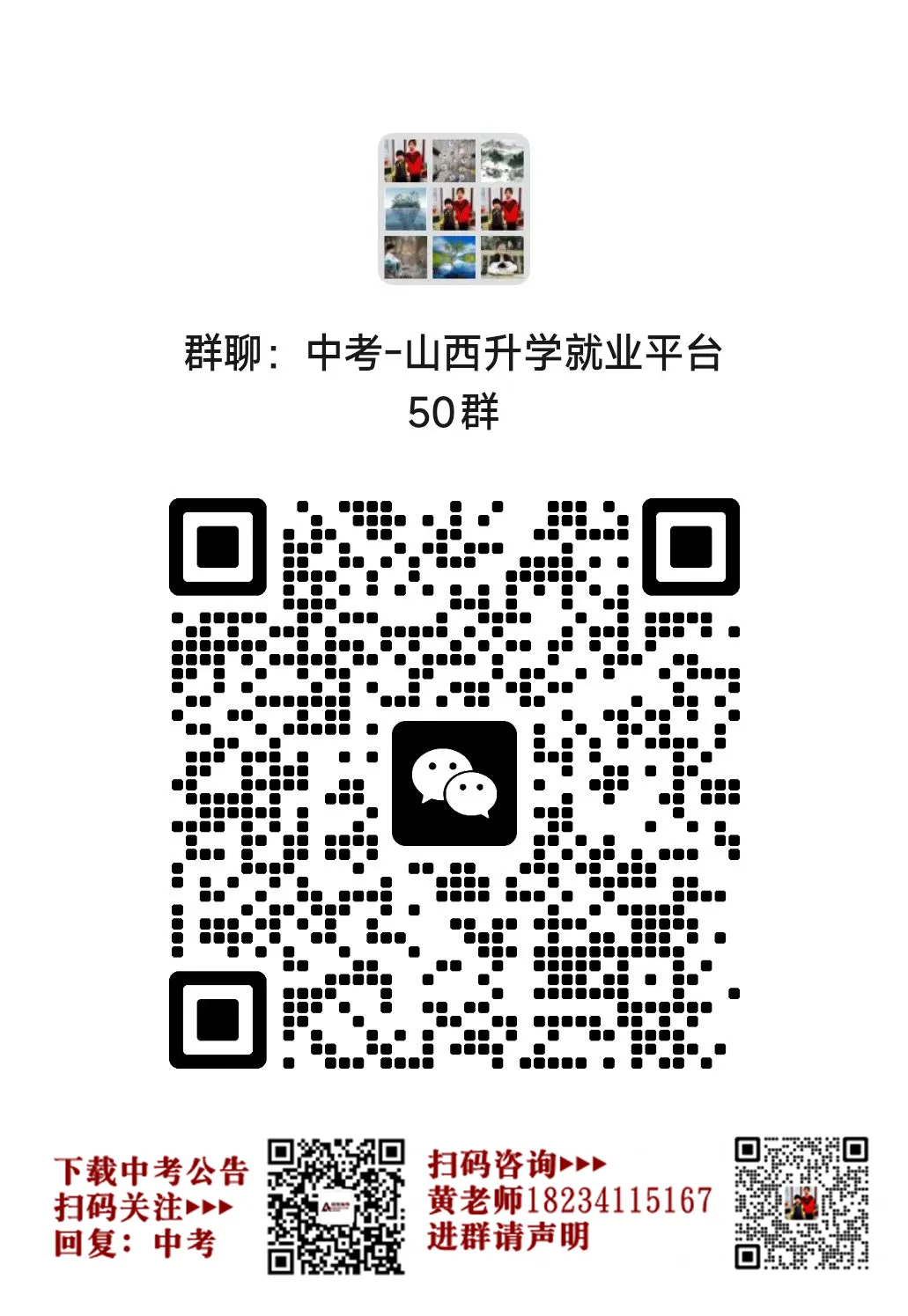 2026年中考志愿填报流程-第4张图片-四季读书网 2026年中考志愿填报流程-第4张图片-四季读书网
