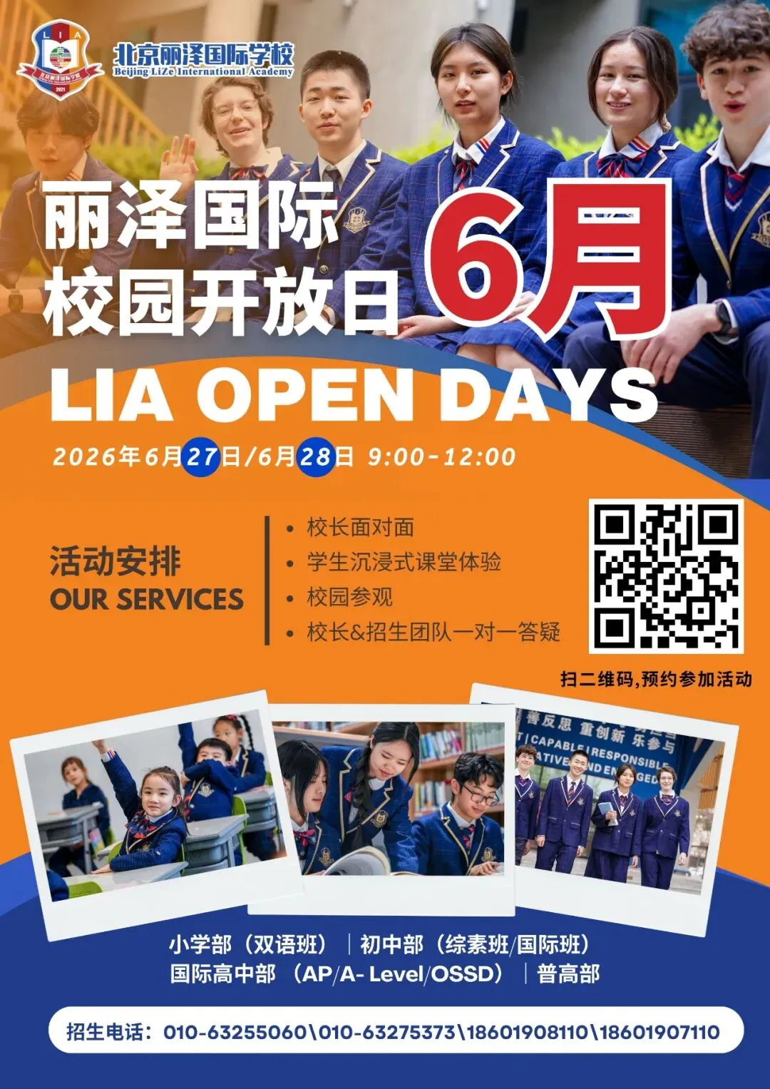 中考加油 | 愿你提笔从容,奔赴下一场山海!-第3张图片-四季读书网 中考加油 | 愿你提笔从容,奔赴下一场山海!-第3张图片-四季读书网