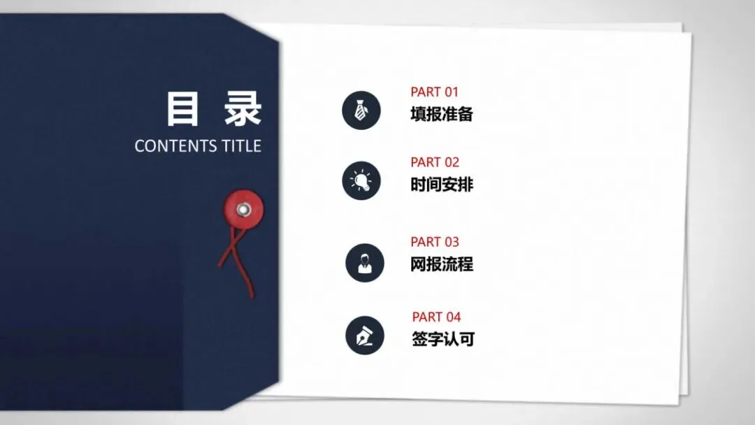 2026年中考志愿填报流程-第7张图片-四季读书网 2026年中考志愿填报流程-第7张图片-四季读书网