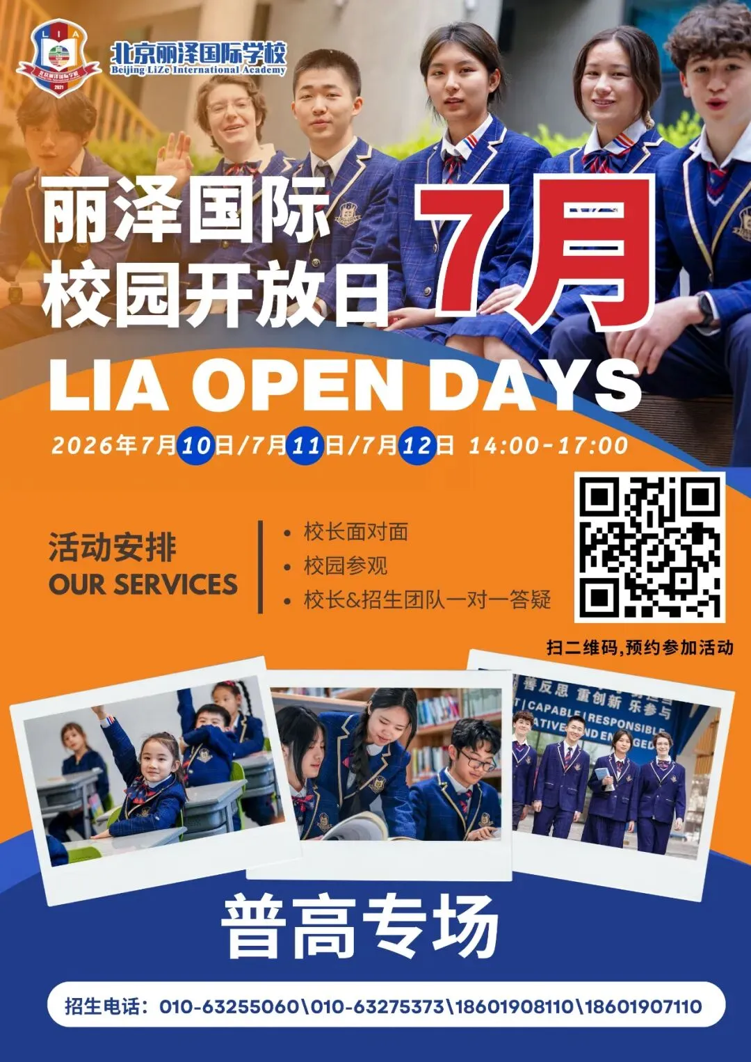 中考加油 | 愿你提笔从容,奔赴下一场山海!-第4张图片-四季读书网 中考加油 | 愿你提笔从容,奔赴下一场山海!-第4张图片-四季读书网