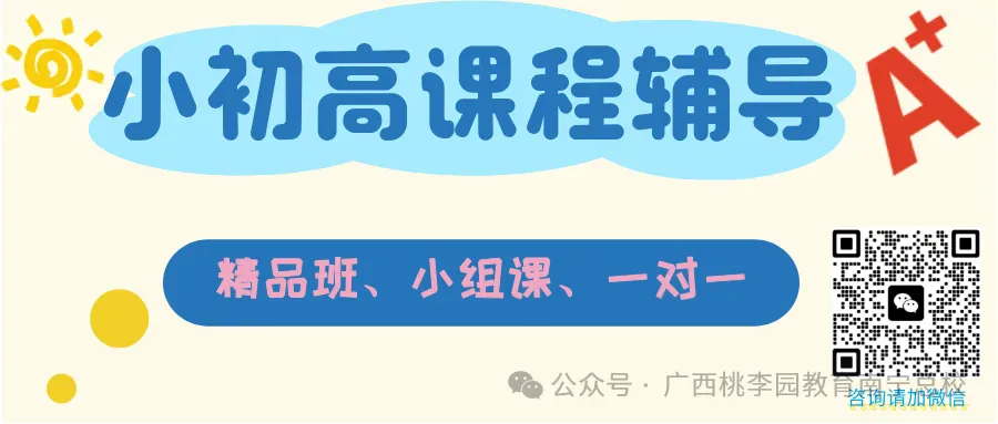 2026年广西中考作文题出炉!《我思考,我快乐》怎么写才能拿高分?-第1张图片-四季读书网 2026年广西中考作文题出炉!《我思考,我快乐》怎么写才能拿高分?-第1张图片-四季读书网