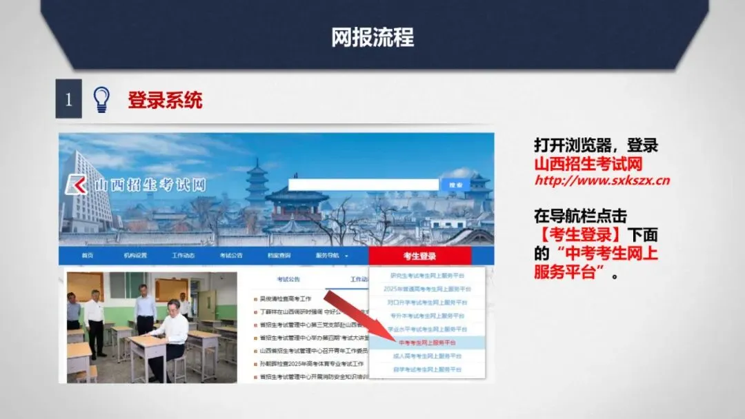 2026年中考志愿填报流程-第15张图片-四季读书网 2026年中考志愿填报流程-第15张图片-四季读书网