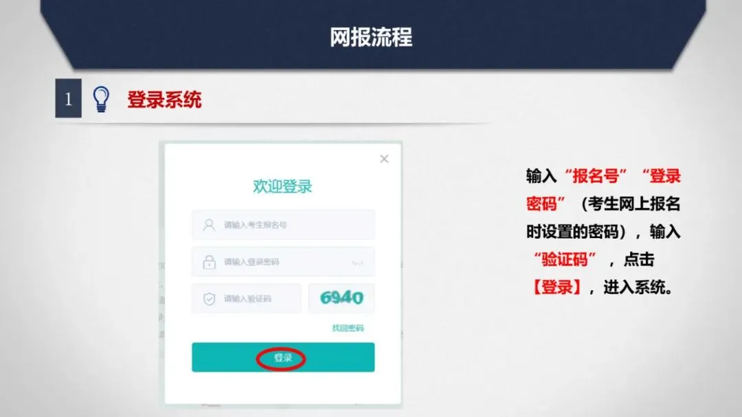 2026年中考志愿填报流程-第17张图片-四季读书网 2026年中考志愿填报流程-第17张图片-四季读书网