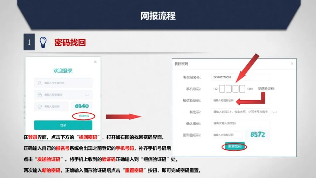 2026年中考志愿填报流程-第18张图片-四季读书网 2026年中考志愿填报流程-第18张图片-四季读书网