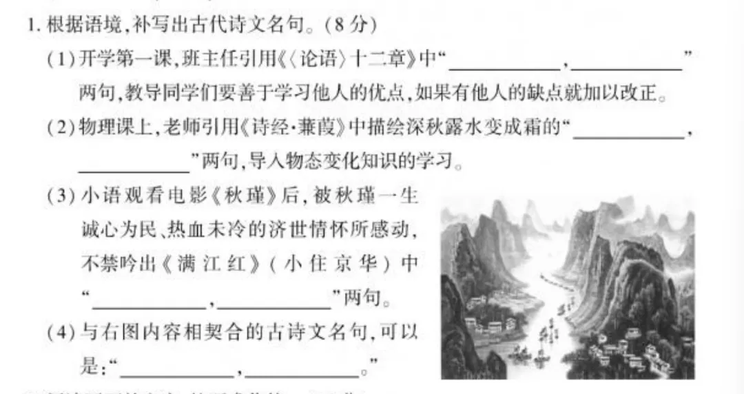 2026福建中考语文试卷分析-第6张图片-四季读书网 2026福建中考语文试卷分析-第6张图片-四季读书网