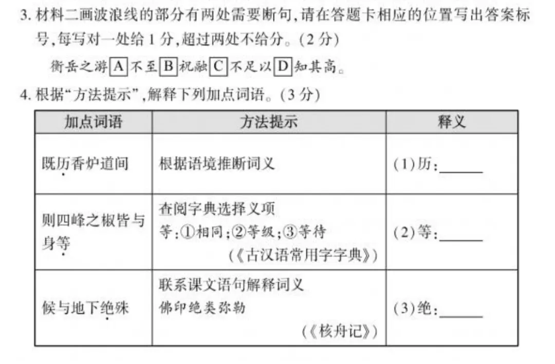 2026福建中考语文试卷分析-第9张图片-四季读书网 2026福建中考语文试卷分析-第9张图片-四季读书网