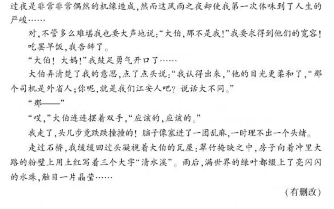 2026福建中考语文试卷分析-第13张图片-四季读书网 2026福建中考语文试卷分析-第13张图片-四季读书网