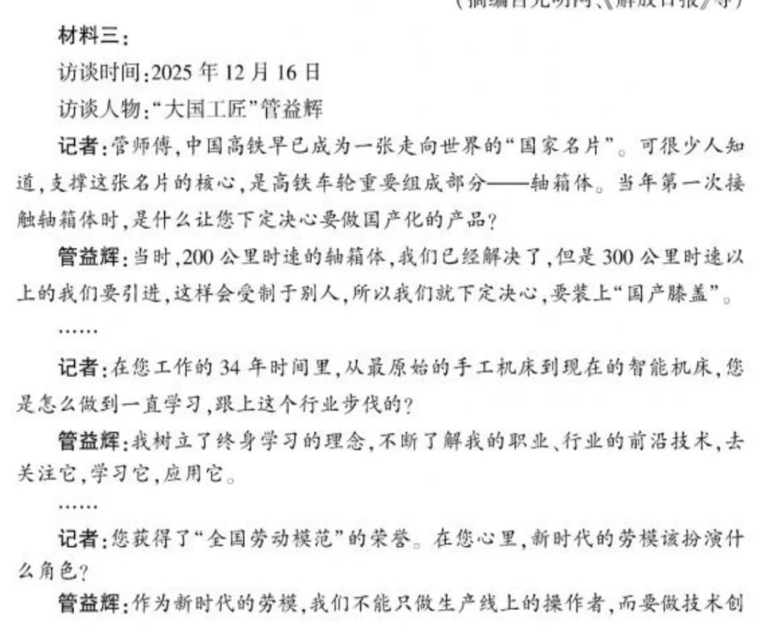 2026福建中考语文试卷分析-第17张图片-四季读书网 2026福建中考语文试卷分析-第17张图片-四季读书网