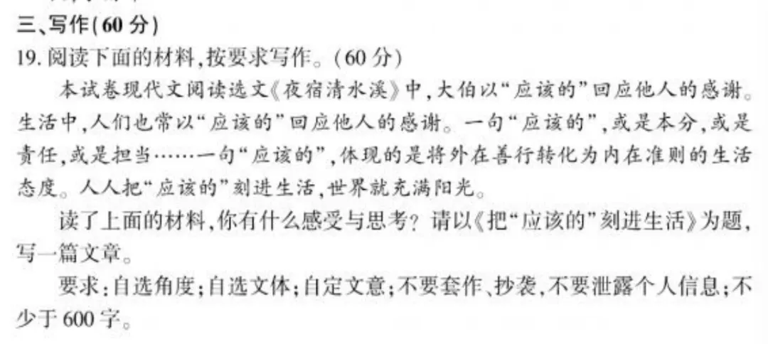 2026福建中考语文试卷分析-第19张图片-四季读书网 2026福建中考语文试卷分析-第19张图片-四季读书网
