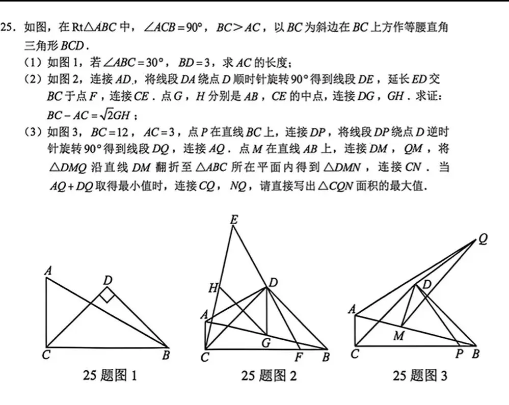 2026重庆中考数学压轴题-第1张图片-四季读书网 2026重庆中考数学压轴题-第1张图片-四季读书网