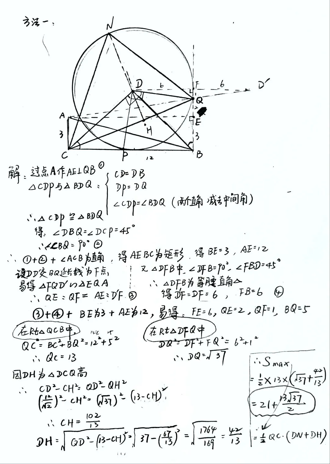 2026重庆中考数学压轴题-第5张图片-四季读书网 2026重庆中考数学压轴题-第5张图片-四季读书网