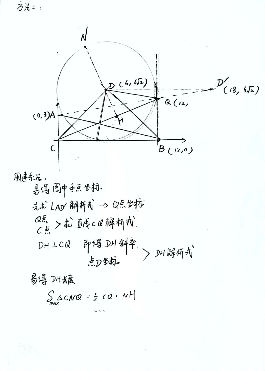 2026重庆中考数学压轴题-第6张图片-四季读书网 2026重庆中考数学压轴题-第6张图片-四季读书网
