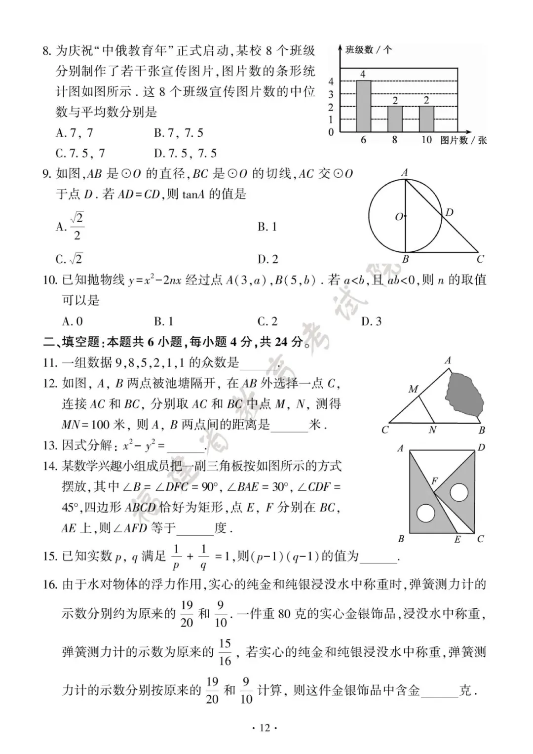 2026年福建中考语文试卷及参考答案一-第11张图片-四季读书网
