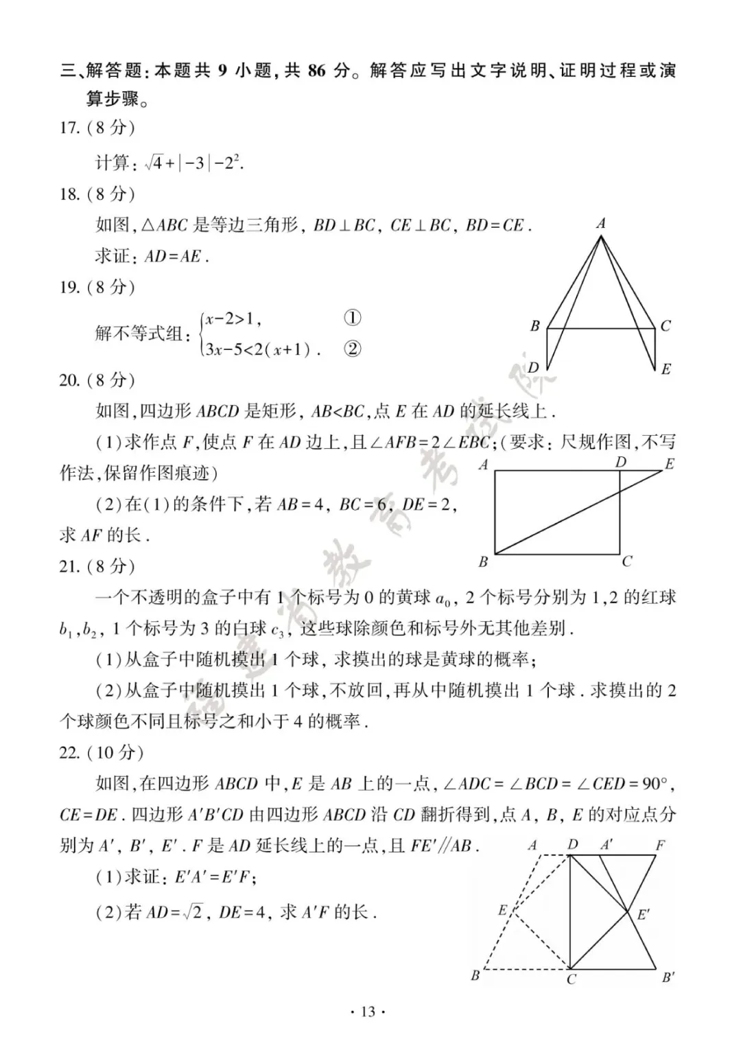 2026年福建中考语文试卷及参考答案一-第12张图片-四季读书网