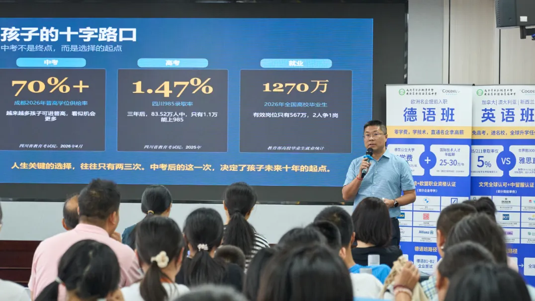 中考后择校“大考”,这场沙龙交出了怎样的答卷?-第4张图片-四季读书网 中考后择校“大考”,这场沙龙交出了怎样的答卷?-第4张图片-四季读书网