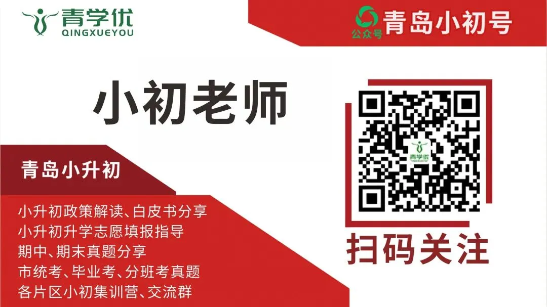 最新!2026各区毕业考真题下载-第5张图片-四季读书网 最新!2026各区毕业考真题下载-第5张图片-四季读书网