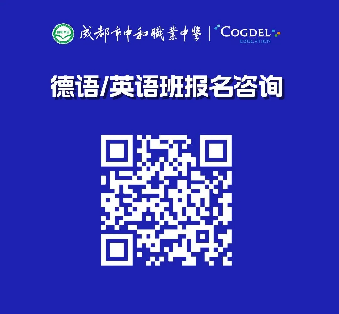 中考后择校“大考”,这场沙龙交出了怎样的答卷?-第11张图片-四季读书网 中考后择校“大考”,这场沙龙交出了怎样的答卷?-第11张图片-四季读书网