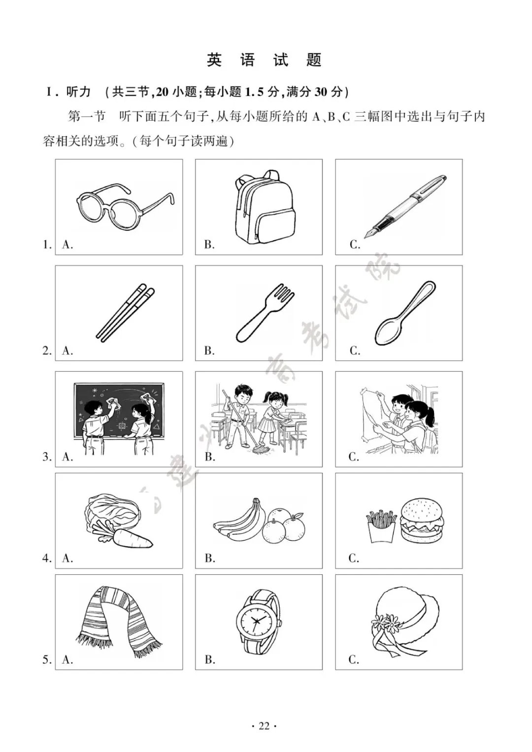 2026年福建中考语文试卷及参考答案一-第22张图片-四季读书网