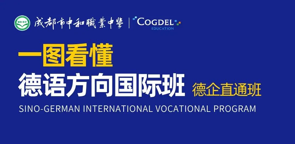中考后择校“大考”,这场沙龙交出了怎样的答卷?-第12张图片-四季读书网 中考后择校“大考”,这场沙龙交出了怎样的答卷?-第12张图片-四季读书网