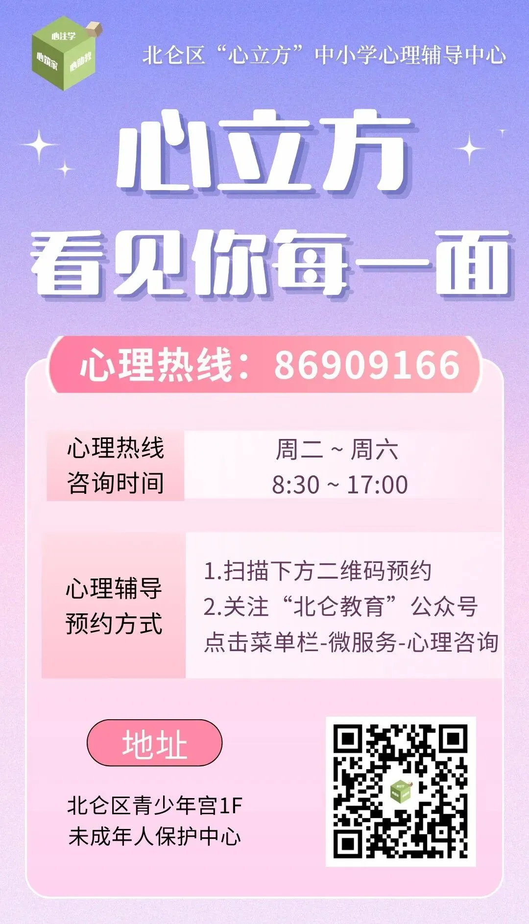 仑护青苗 | 中考结束!考生及家长必读→-第15张图片-四季读书网 仑护青苗 | 中考结束!考生及家长必读→-第15张图片-四季读书网