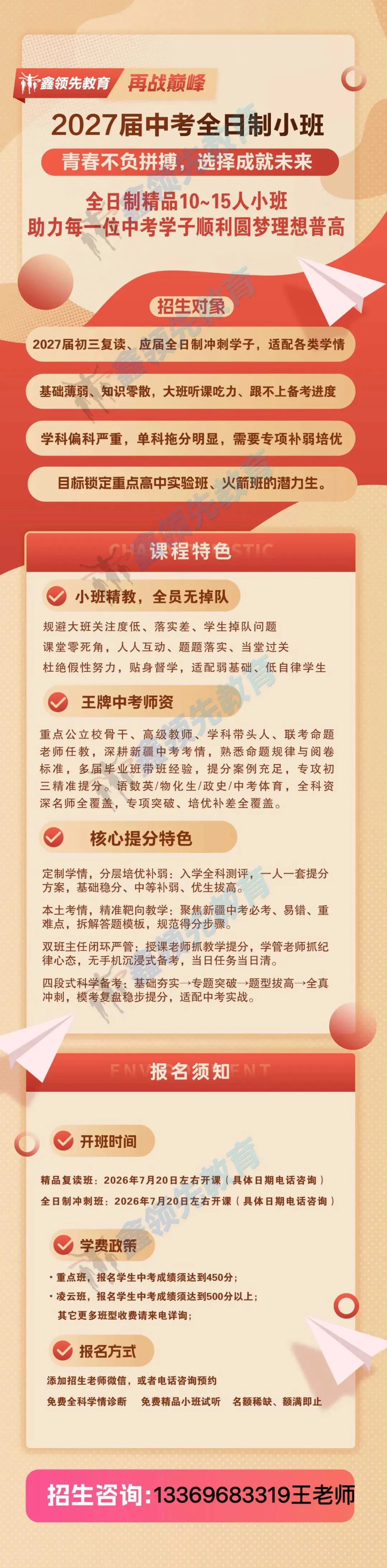 2026新疆中考真题(物理)-第2张图片-四季读书网