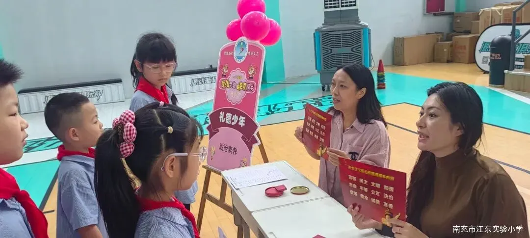 【“礼德+”素质】告别“一张试卷”定乾坤——江东实小“实宝”闯关玩出礼德含金量-第32张图片-四季读书网