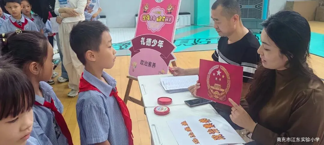【“礼德+”素质】告别“一张试卷”定乾坤——江东实小“实宝”闯关玩出礼德含金量-第34张图片-四季读书网