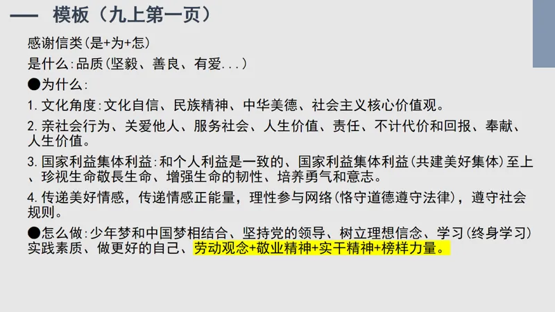 2026道法中考预测-第13张图片-四季读书网