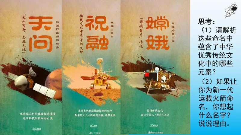 2026道法中考预测-第33张图片-四季读书网