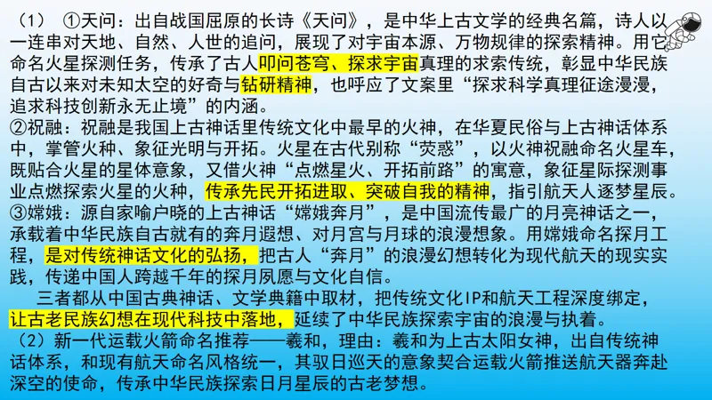 2026道法中考预测-第34张图片-四季读书网
