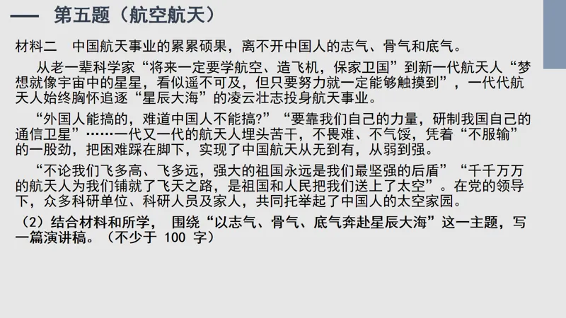 2026道法中考预测-第35张图片-四季读书网