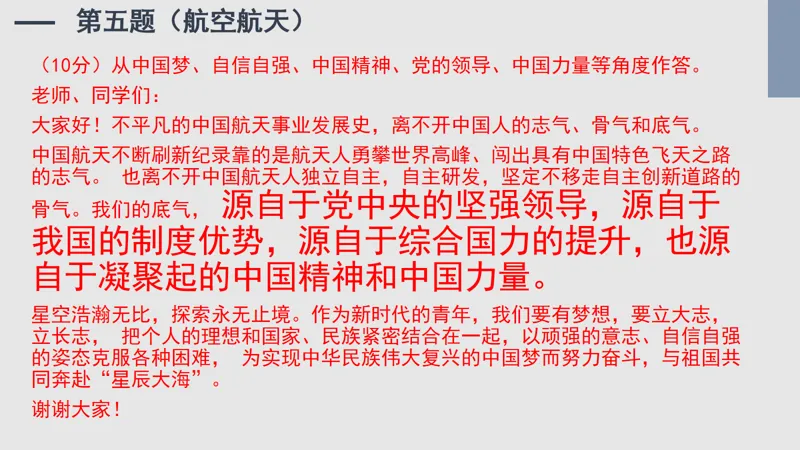 2026道法中考预测-第36张图片-四季读书网