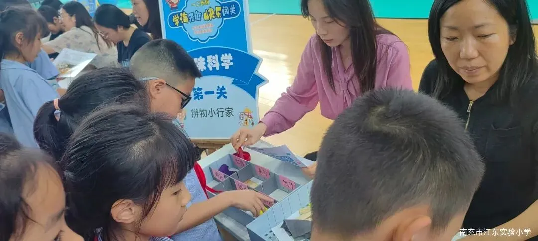 【“礼德+”素质】告别“一张试卷”定乾坤——江东实小“实宝”闯关玩出礼德含金量-第66张图片-四季读书网