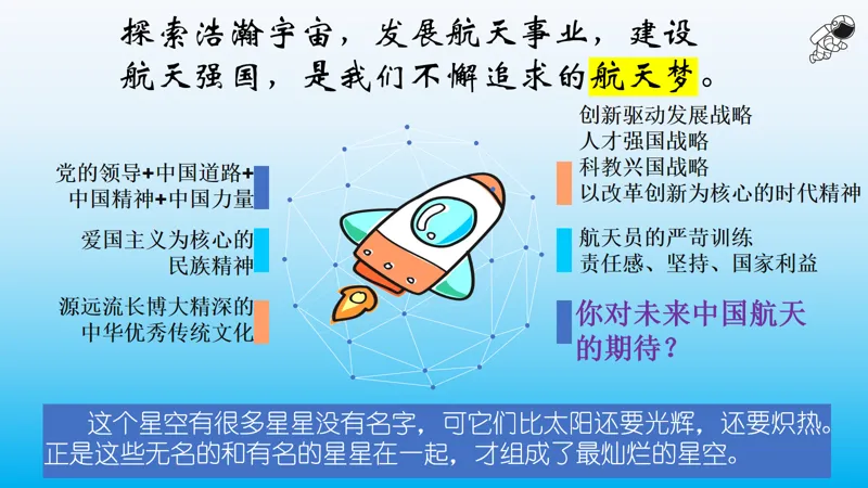 2026道法中考预测-第37张图片-四季读书网