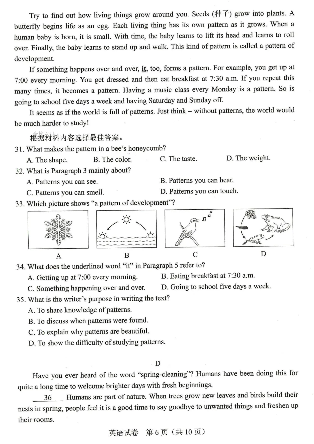 26年河南中招考试7科真题试卷及参考答案||同学们收藏-第27张图片-四季读书网 26年河南中招考试7科真题试卷及参考答案||同学们收藏-第27张图片-四季读书网
