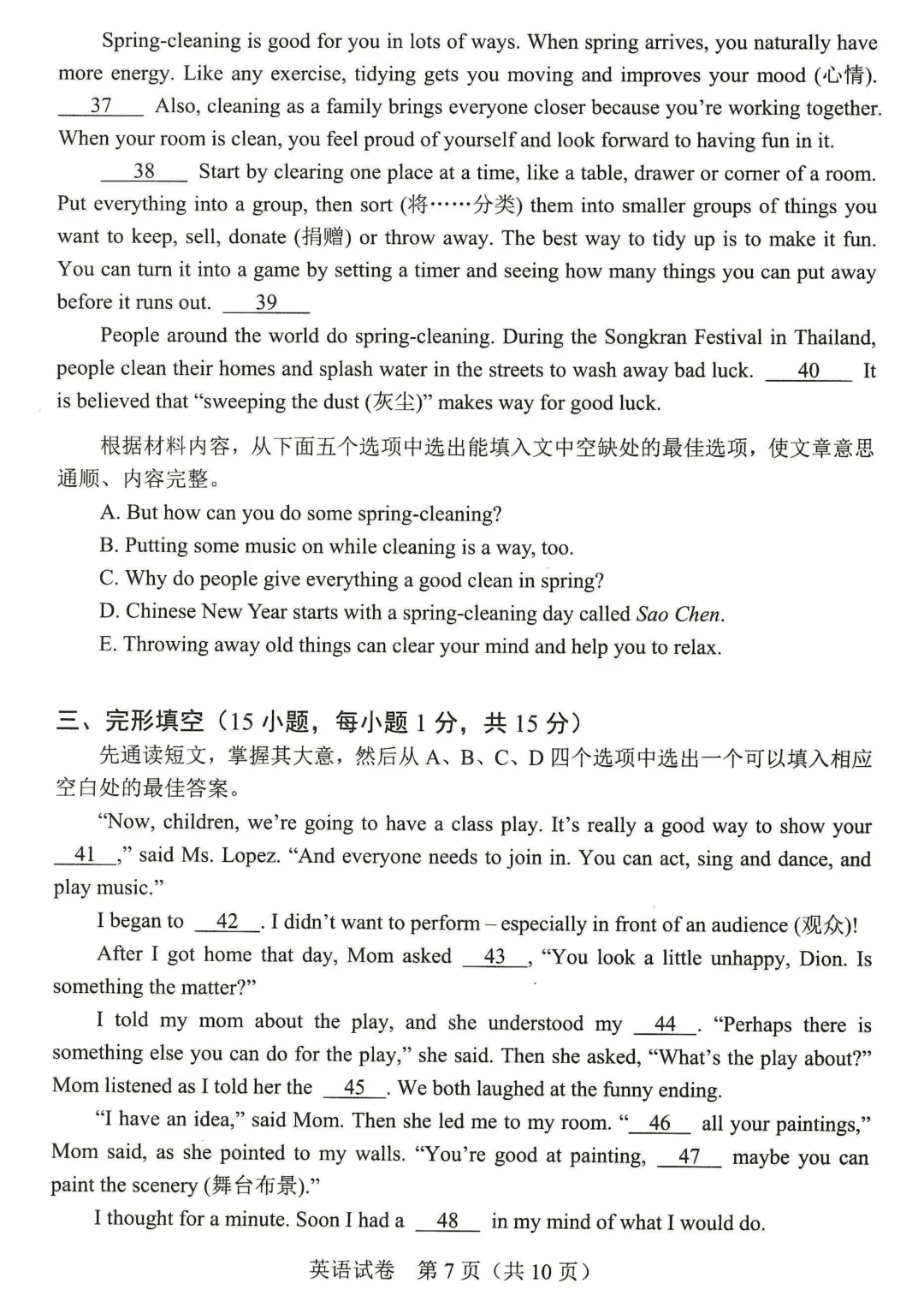 26年河南中招考试7科真题试卷及参考答案||同学们收藏-第28张图片-四季读书网 26年河南中招考试7科真题试卷及参考答案||同学们收藏-第28张图片-四季读书网