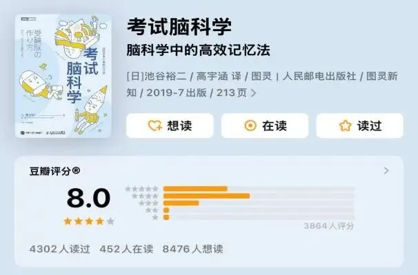 中考解压清单:这些书、电影和演讲,陪你把焦虑轻轻放下-第2张图片-四季读书网