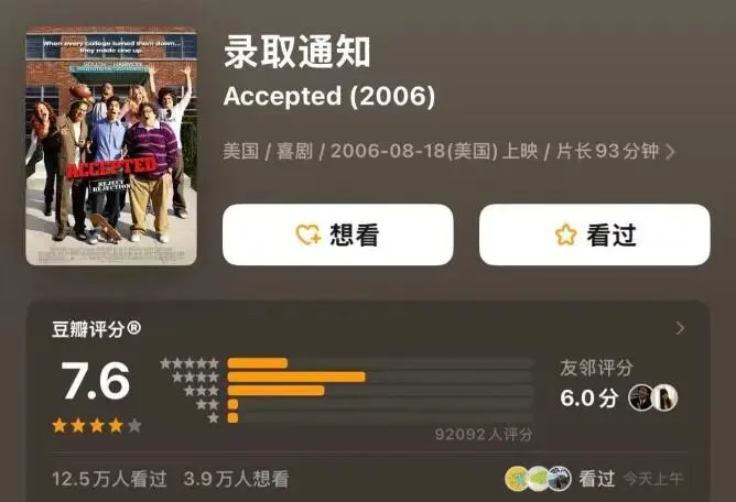 中考解压清单:这些书、电影和演讲,陪你把焦虑轻轻放下-第4张图片-四季读书网