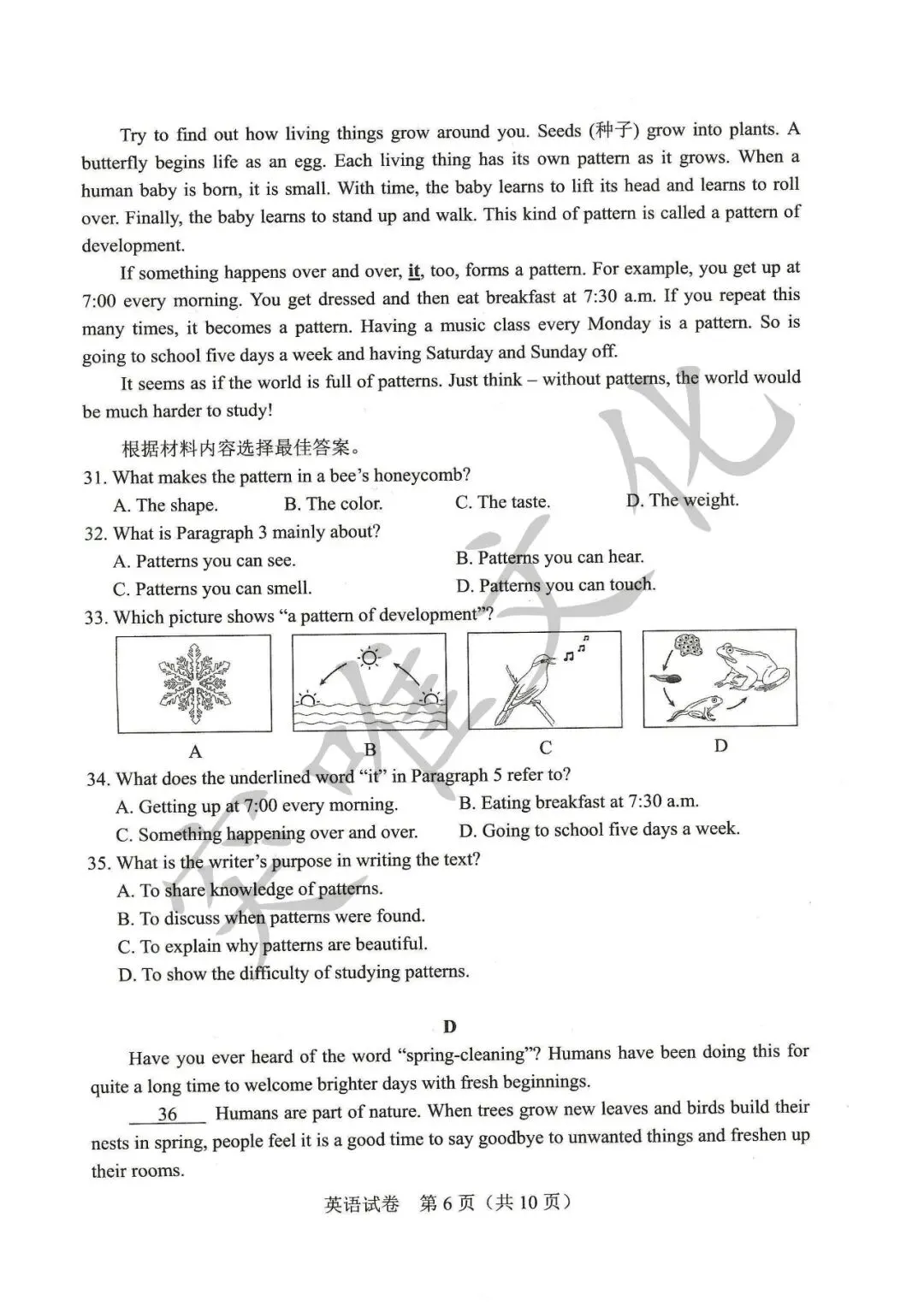 河南省2026年初中学业水平考试试卷+答案(七科高清版)-第57张图片-四季读书网