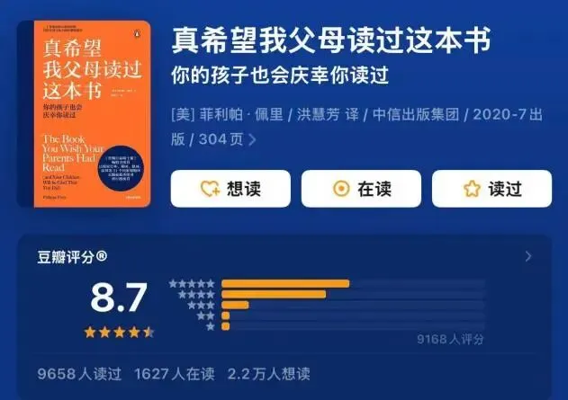 中考解压清单:这些书、电影和演讲,陪你把焦虑轻轻放下-第6张图片-四季读书网