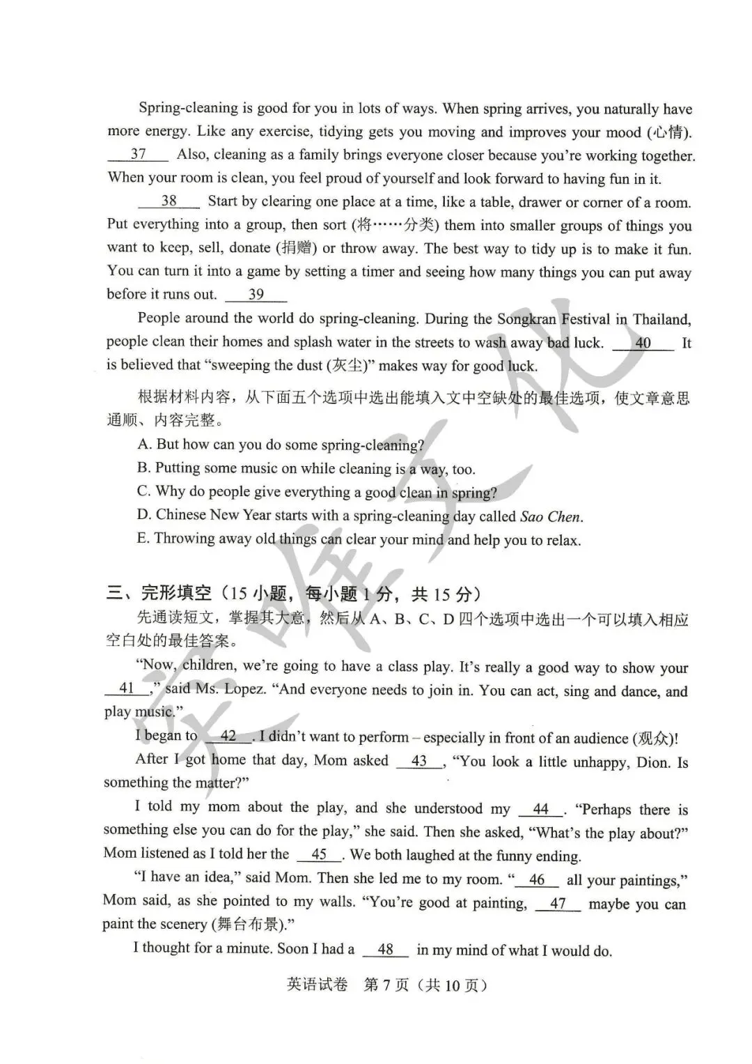 河南省2026年初中学业水平考试试卷+答案(七科高清版)-第58张图片-四季读书网